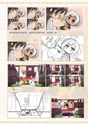 AMAIRO ISLENAUTS OFFICIAL VISUAL FAN BOOK