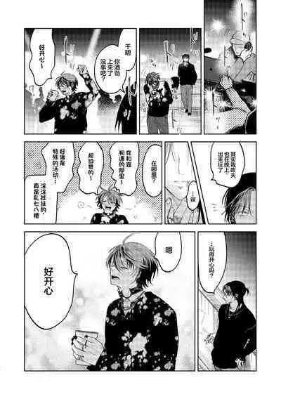 PUNKS TRIANGLE | 朋克三角 1-3