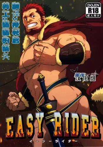 Easy Rider