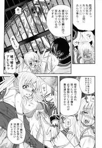 [Kugami Angning] Shinnyuusha Kiken Ryouiki