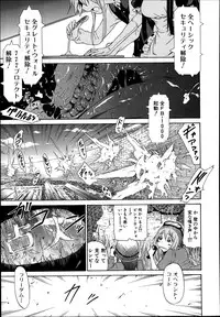 COMIC MUJIN 2013-08