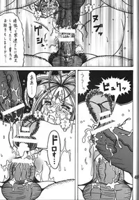 (C76) [RPG COMPANY2] Kokuin (Oh My Goddess!)