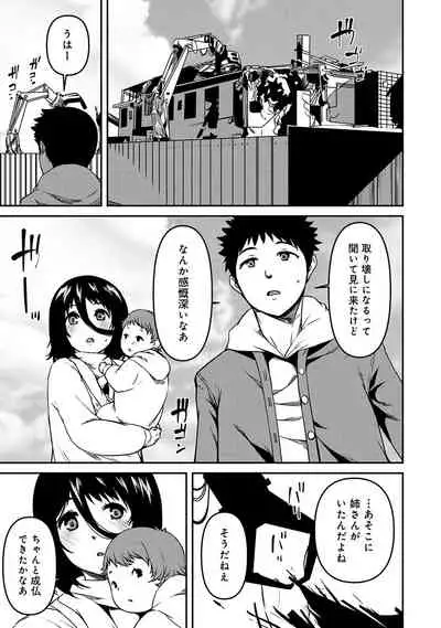 Doukyonin ha Huyuu rei
