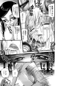 [Nikukiu-] Shoujo Koshouchuu