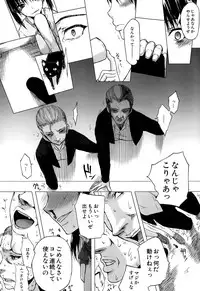 [Satou Toshio] Kabe no Naka ni Iru