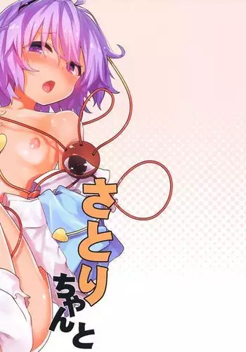 天乃壱夜の牡豚化記録