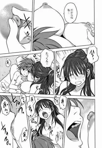 Mesu no Himegoto