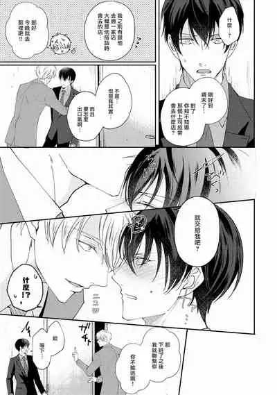 Drastic f Romance | 激烈的F罗曼史 Ch. 1-2