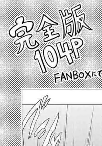 [Muroi] Nakano Shimai wa Hamete Kuru 4 (Kanzenban) (Gotoubun no Hanayome)
