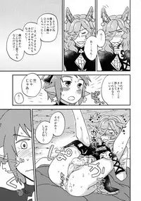 (C91) [MACHIGUY-G (Inura Yami)] BLACK DOWN ZWEI (Granblue Fantasy)