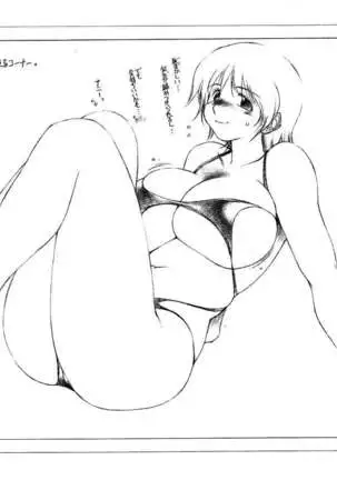 Futa-chika