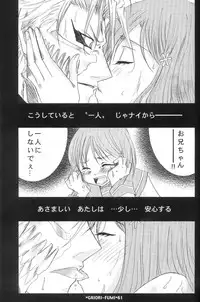 (C73) [Funny Devil (Okada Reimi)] Griori-Fumi (Bleach) [Incomplete]