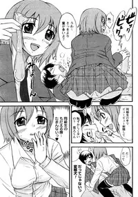 Magazine WOoooo! Z [2009-02]