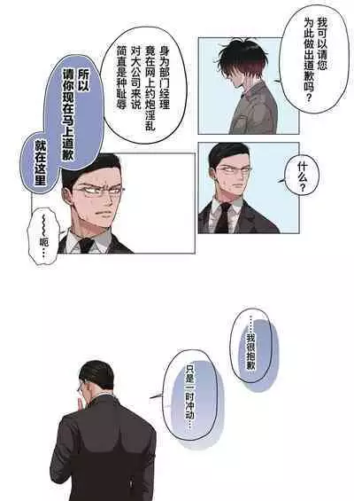 Ktabutsu Baritachi Joushi o Odoshite Zenra Dogeza sasete mita | 威胁顽固的纯1上司逼他全裸下跪挨操