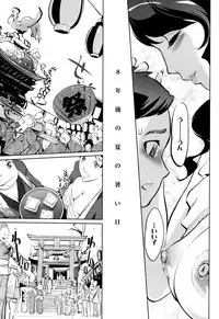 [Clone Ningen] Boshi Numa Ch. 1-5