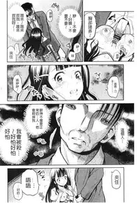 [Kugami Angning] Shinnyuusha Neo Kyonyuu Gari [Chinese]