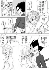 [Ichigoame] To share one´s fate Zenpen (Dragon Ball Z)