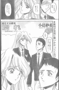 COMIC Penguin Club Sanzokuban 1999-12