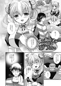 [Hayashida Toranosuke] semekano x ukekare [Digital]