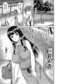 COMIC Grape Vol. 51