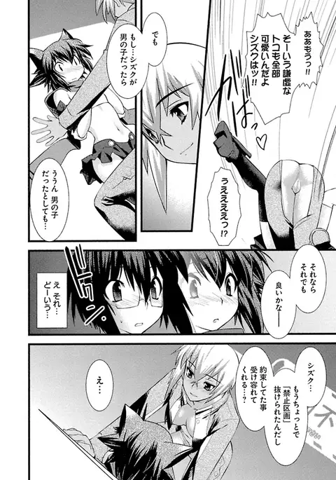 Trans-trans