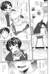 [Rocket Monkey] Hatsukoi Delusion