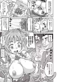 [Minority] Junai Orgasm [Digital]