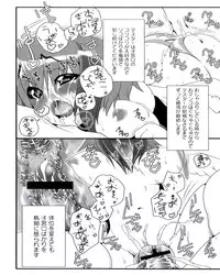 [Anthology] Ecchi na Otoshimono