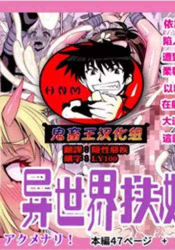 Fukushuu suru wa Ware ni Ari