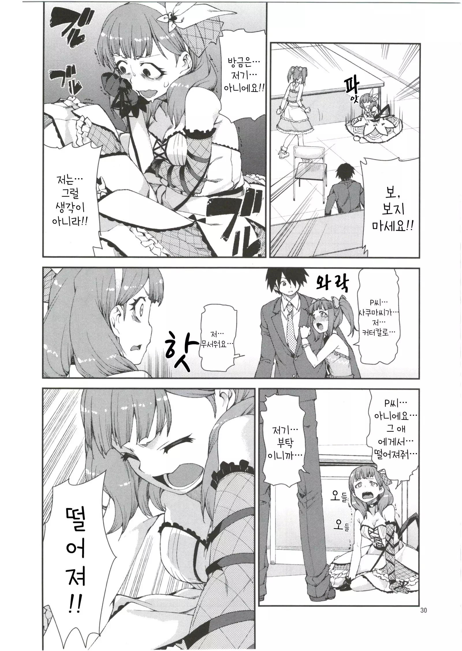 akitsuki itsuki mayu chieri 1-10