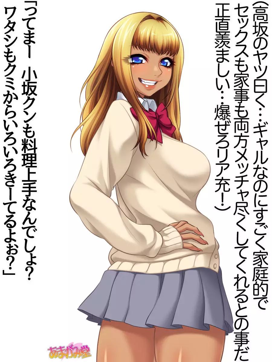 Kumi-chan wa Moto Bitch! Dai 2-bu Ch. 1-4.5