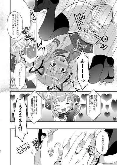 [Shishunki Paradigm (Amu)] TS Soshuuhen