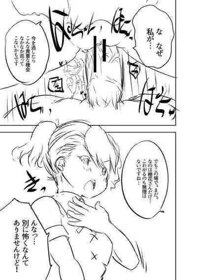 [Souda Gumi] Ecchi na Imouto to Chibikko Harem [Digital]