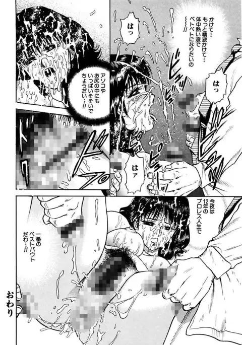 Shojo Zecchou