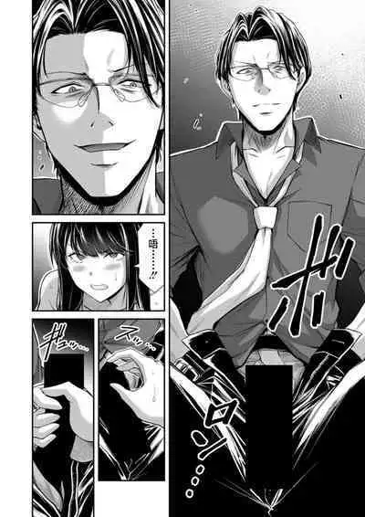 ギルティサークル 第08巻