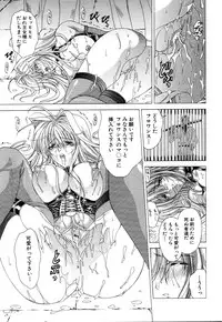 ANGEL Club 2003-03