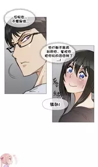 HouseHold Affairs 【卞赤鲤个人汉化】1~29话（持续更新中）