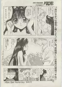 Comic Papipo 1999-01