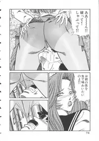 [Inui Haruka] Uruonna 2