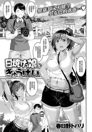 Hiyakekko