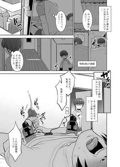 Nemuke o Tanin ni Utsusu Teido no Nouryoku. II
