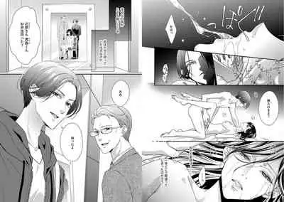 家庭内レンアイ 義理の息子と越えた一線 第1-6話