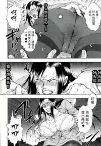 [Jyoka] Akui no Hako [Chinese] [CE家族社]