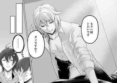 Otsuki Aishite Itadakemasen ka