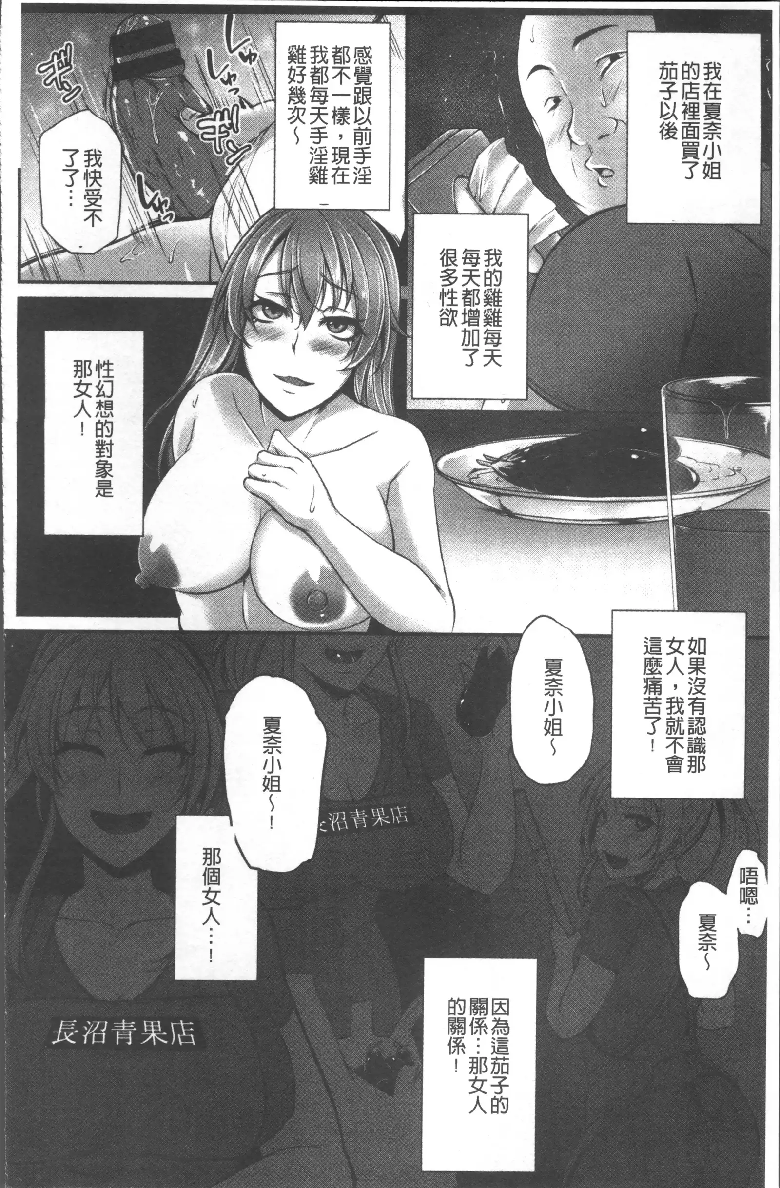 Junjou Try Inpouroku