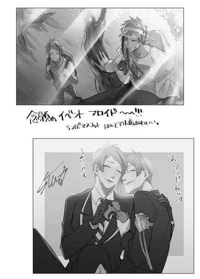 FloydJade Darake no Sairoku Bon!