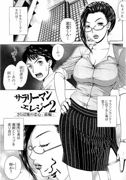 Netorare Satomi no Injou