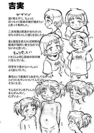 Yoshimi no Hajimete Lesson