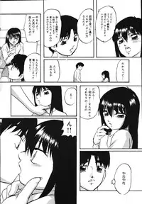 [Kazusa Shima] Wa~koe Sousa