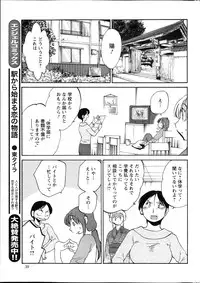 [Tsuya Tsuya] Hirugao Ch. 1-2, 4, 14-32